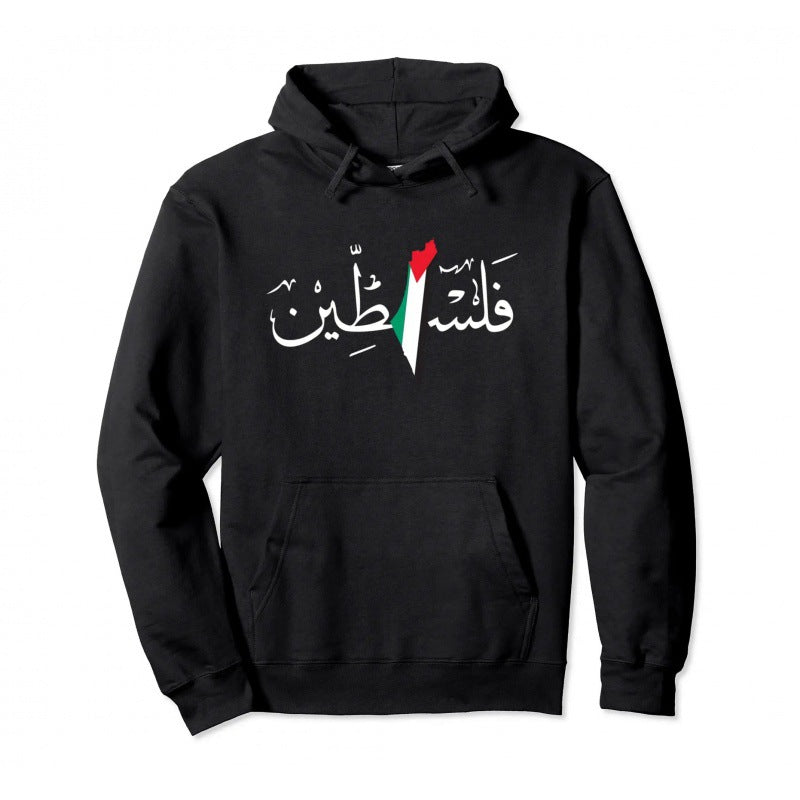 Palestine Pull à capuche chaud Sweat à capuche Mode Hip Hop Street Wear - Coton